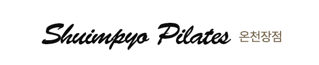 쉼표기구필라테스