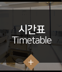 쉼표기구필라테스  시간표
